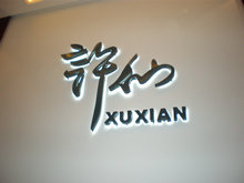 �S�ɘ�-�����w���^